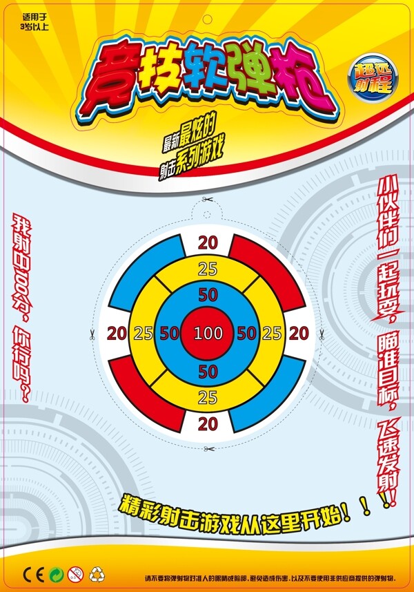 槍板包裝設(shè)計(jì)