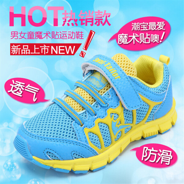 透氣童鞋主圖