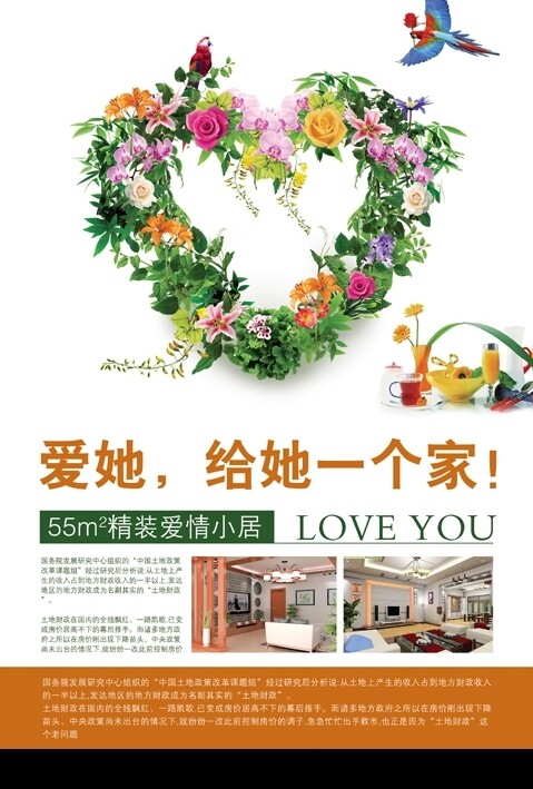 花心圖片