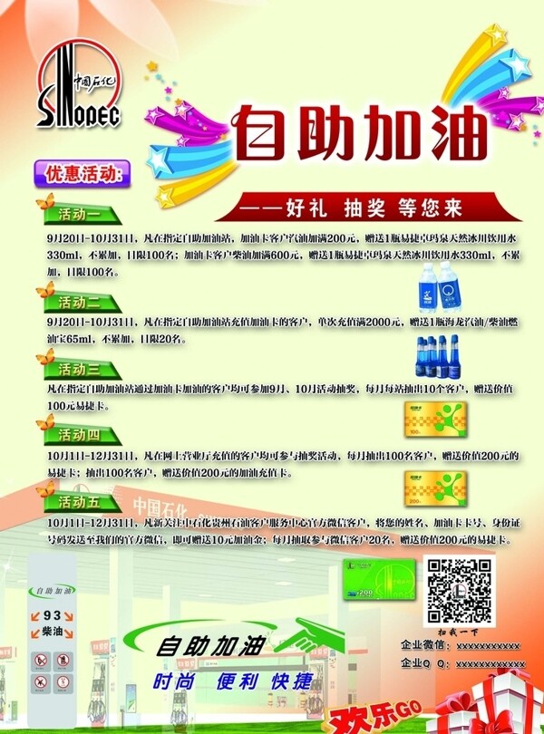 优惠活动海报图片