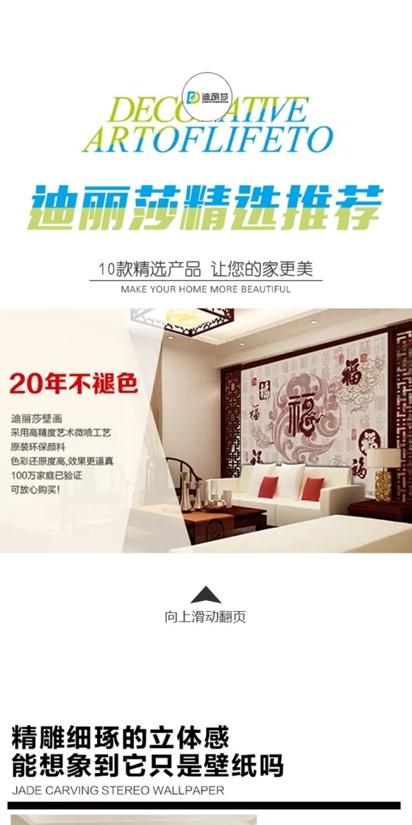 壁畫宣傳海報(bào)