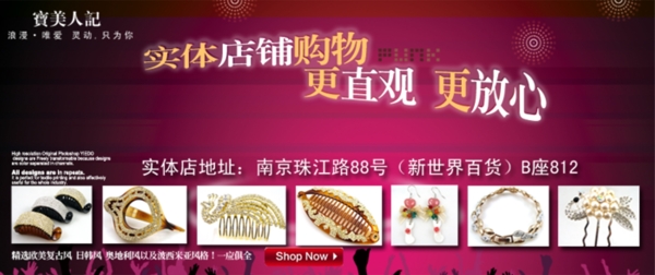 淘寶促銷海報