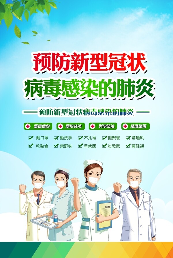 新型冠狀病毒