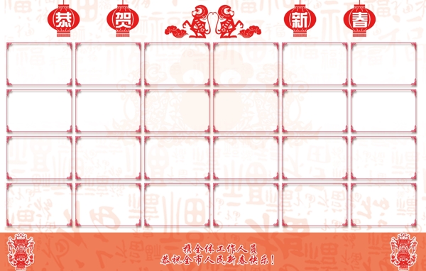 恭賀新年P(guān)SD報(bào)紙范本
