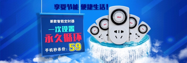 家居banner
