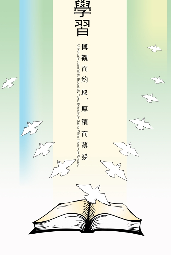學習展板圖片