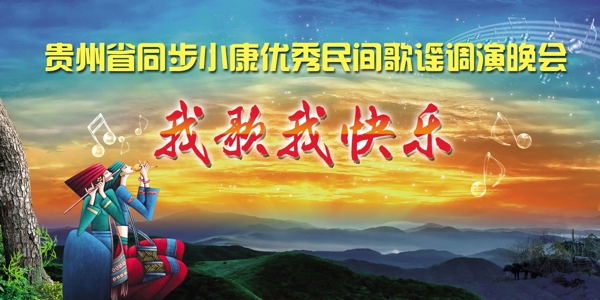 我歌我快樂