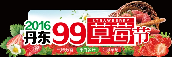 99草莓異形
