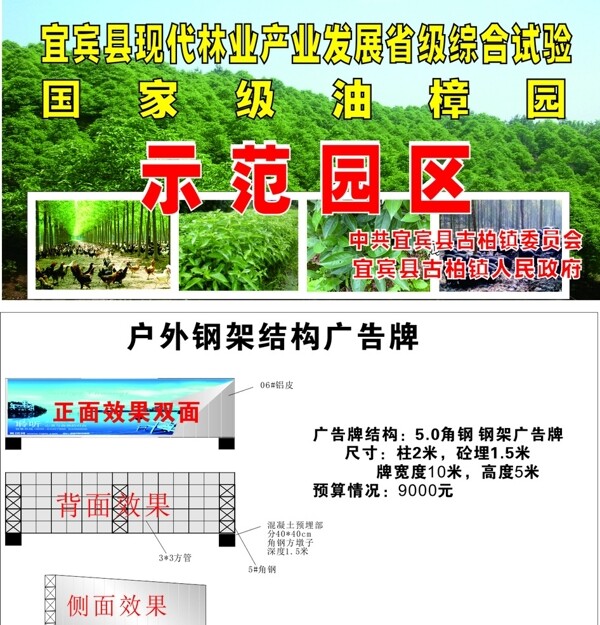 鋼架廣告