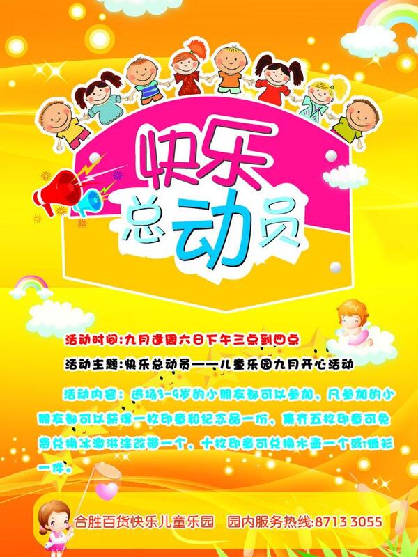 快樂總動員圖片