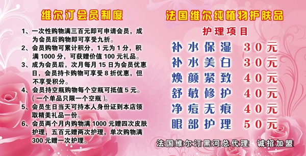 化妝品展板圖片
