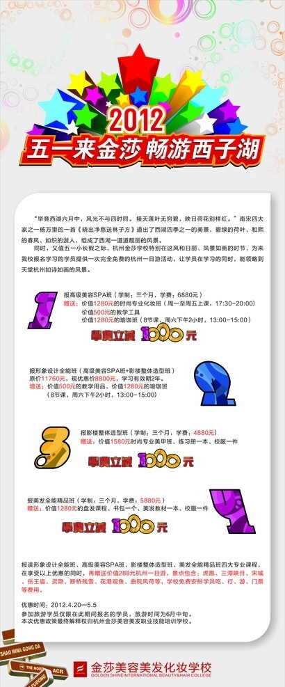 易拉寶圖片