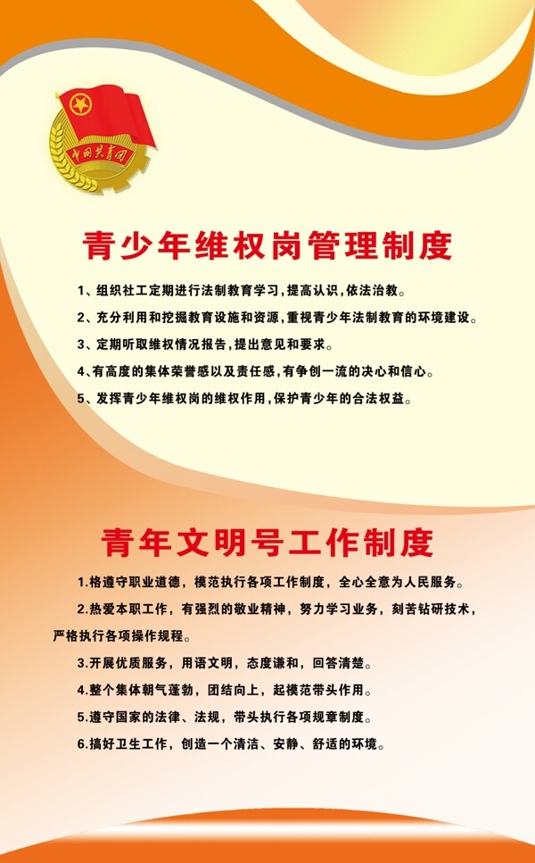 管理制度圖片
