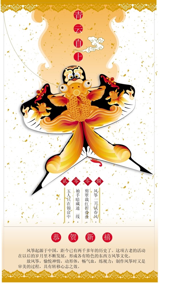 風箏賀卡