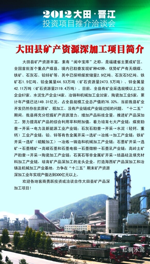 洽谈会展架图片