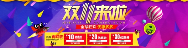 雙十一海報(bào)
