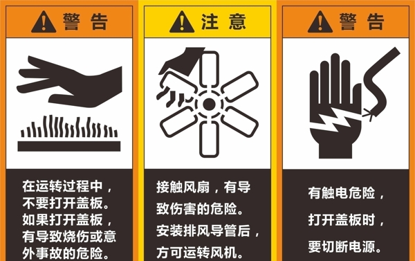 警告標(biāo)識
