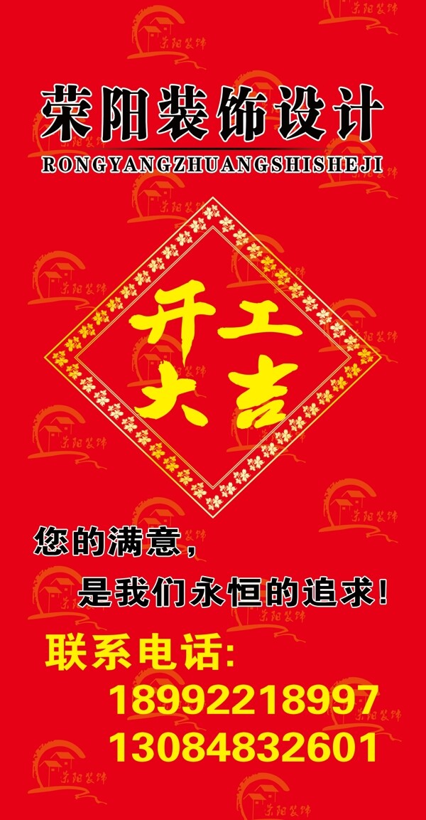 開工大吉
