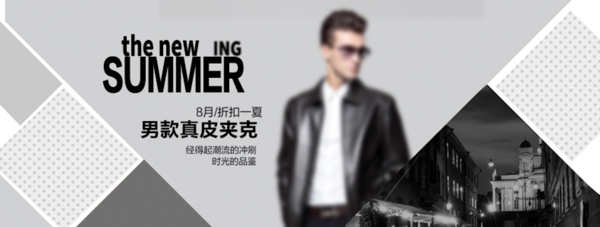 男裝海報(bào)PSD源文件