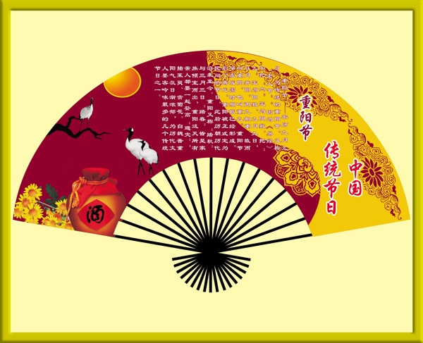 重陽(yáng)節(jié)展板圖片
