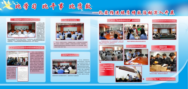 體質(zhì)增效活動圖片