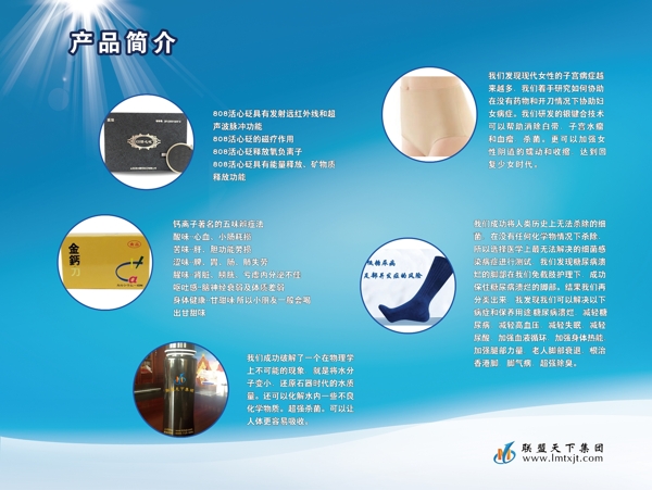 產(chǎn)品介紹