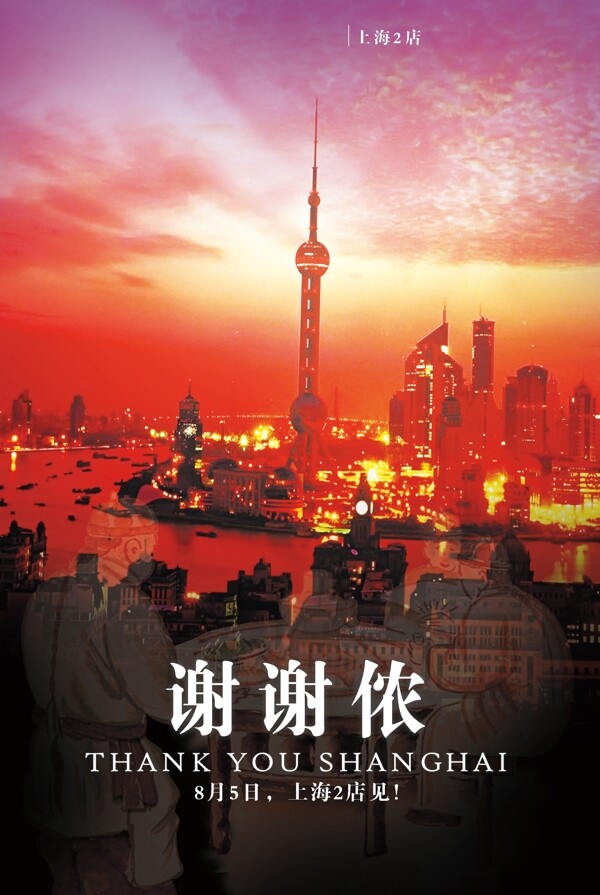 東方明珠