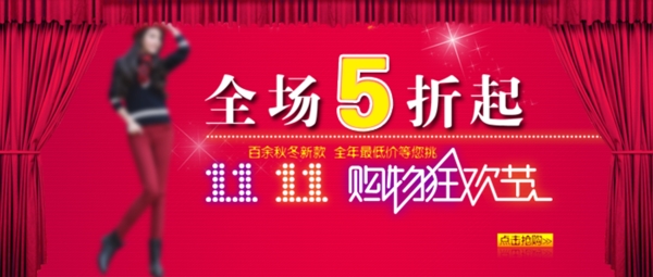 女裝海報