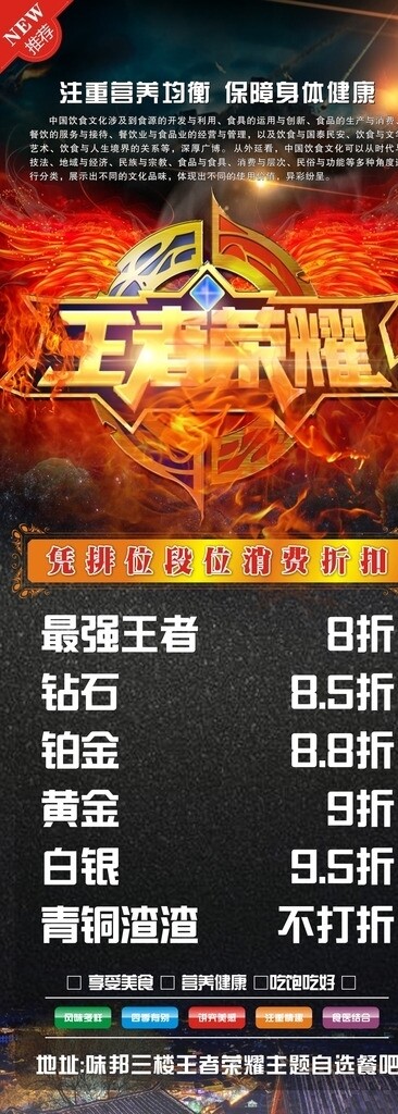 王者榮耀