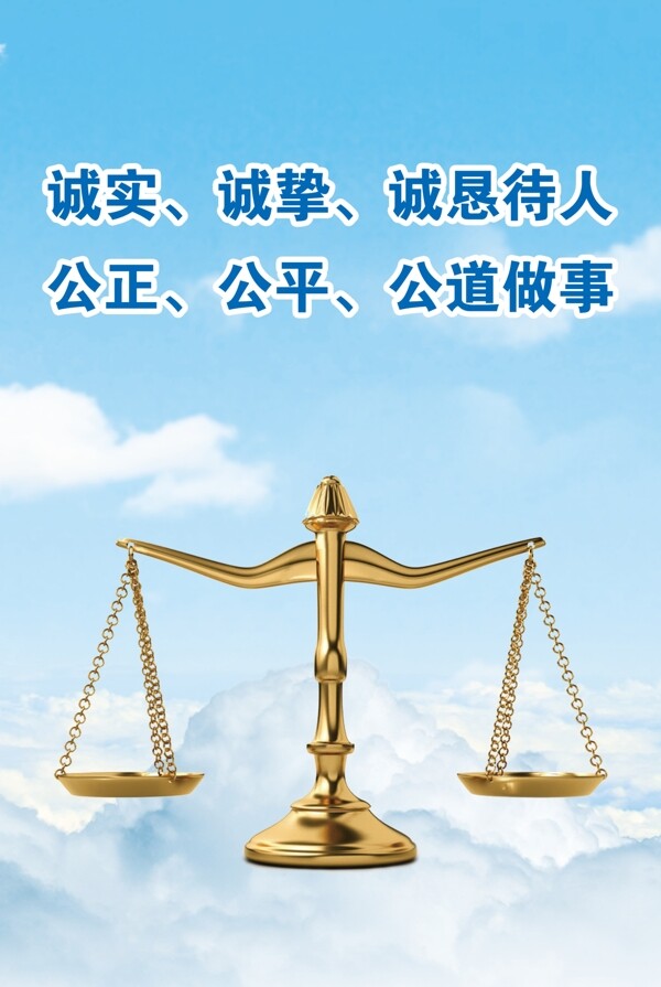 公平公正公道