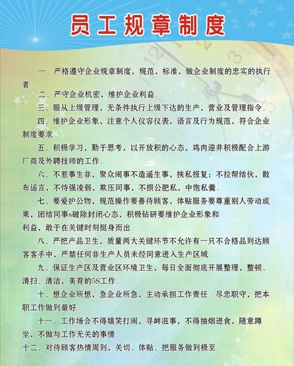 制度牌圖片