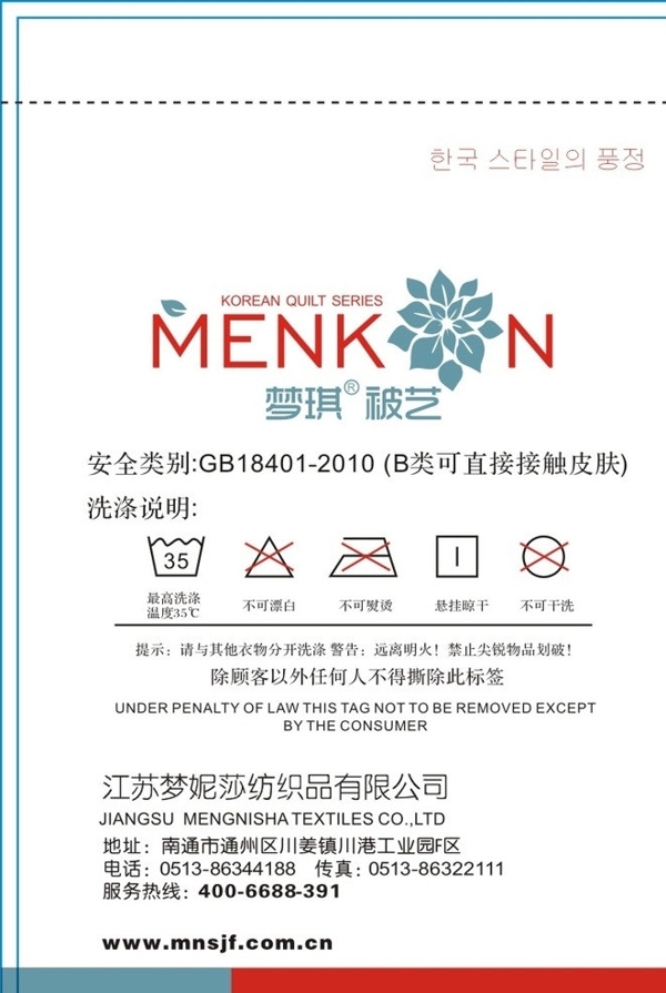 夢琪被藝圖片