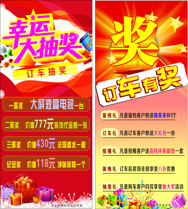 展架