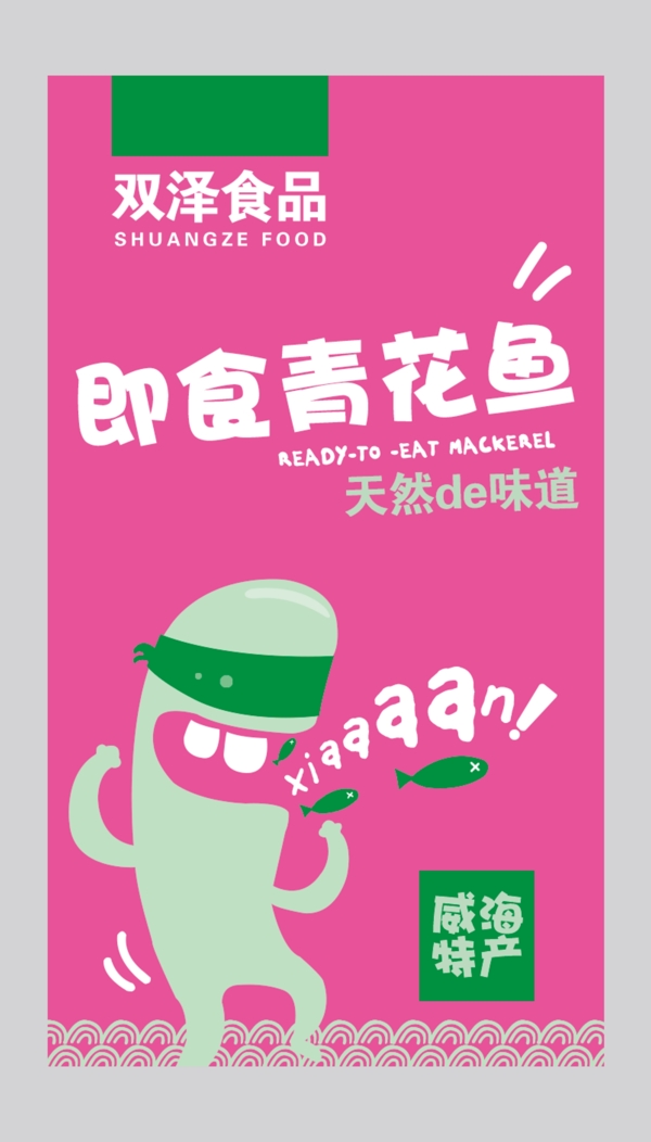 魚包裝圖片
