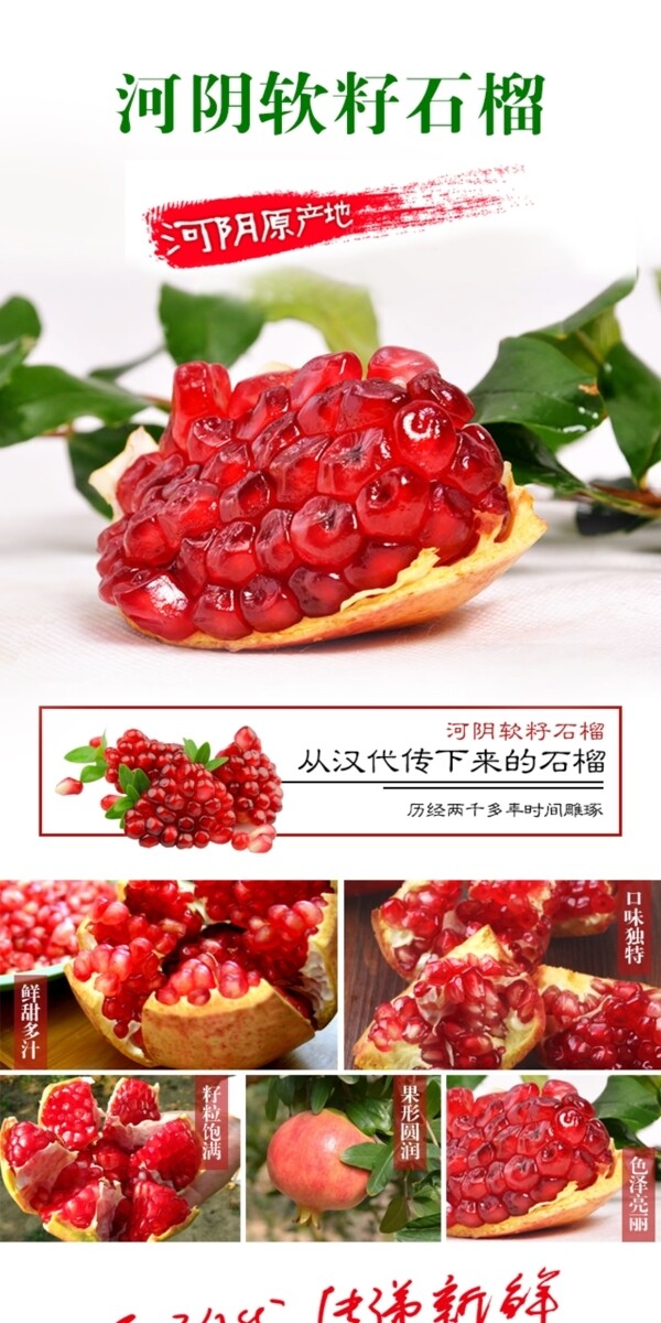 新鮮河陰美味軟籽石榴