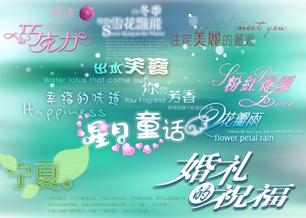字體PSD格式美工字模47