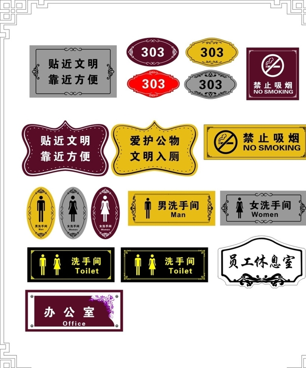 門牌設(shè)計(jì)
