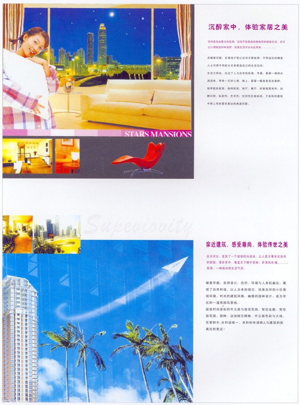 廣州樓書0019
