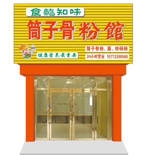招牌效果圖片