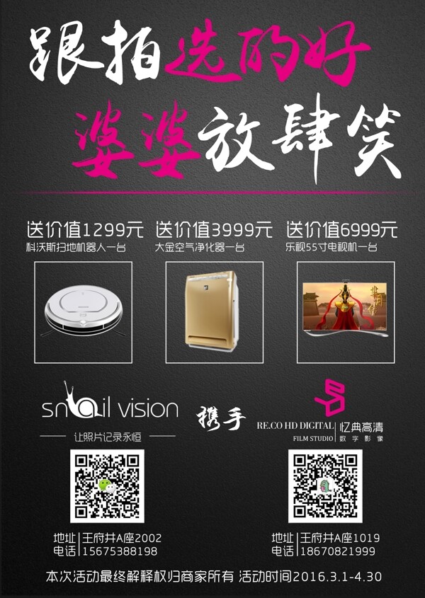 攝像海報創(chuàng)意海報買就送