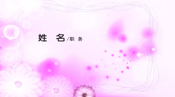 美容化妝名片背景圖