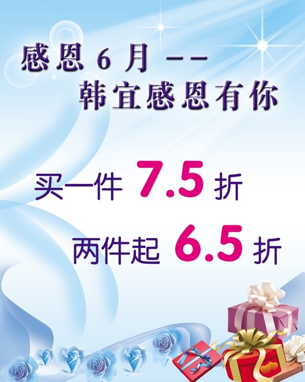 商場(chǎng)促銷海報(bào)圖片