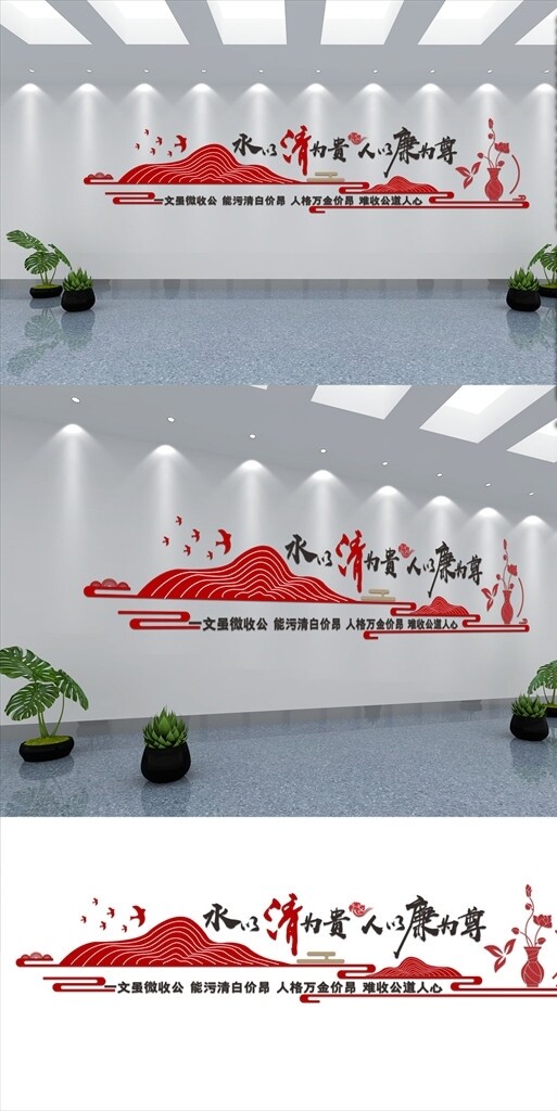 文化墻教室黨建廉政