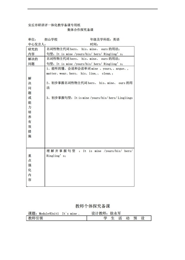 五年級(jí)上英語(yǔ)第五冊(cè)第四單元教案