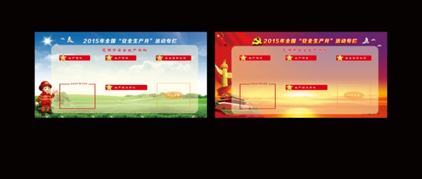 黨建展板圖片