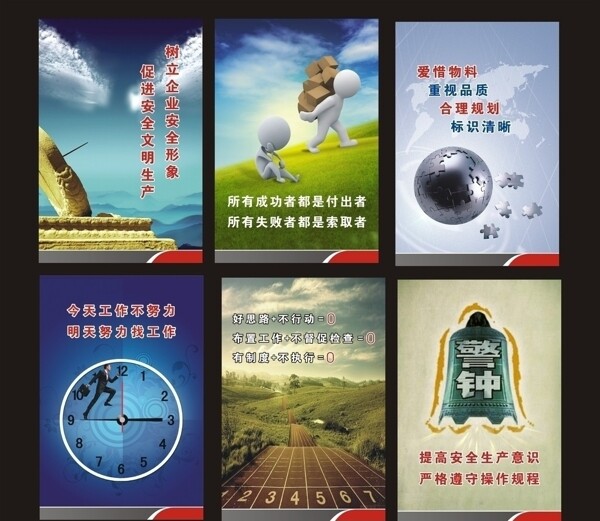 企業(yè)標(biāo)語(yǔ)圖片