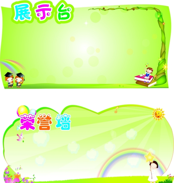展示臺(tái)