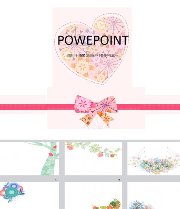 簡約PPT
