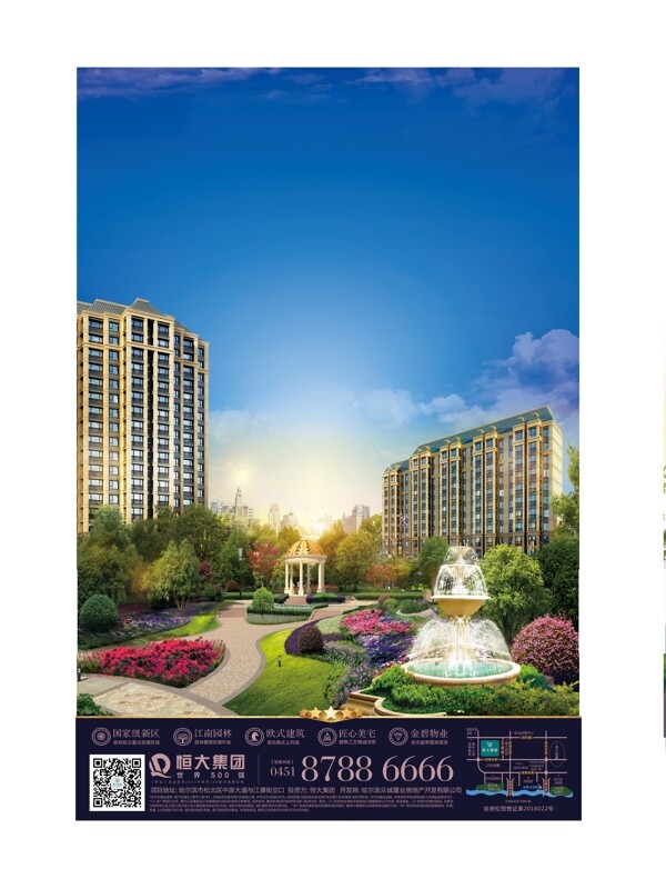 房地產(chǎn)海報園林