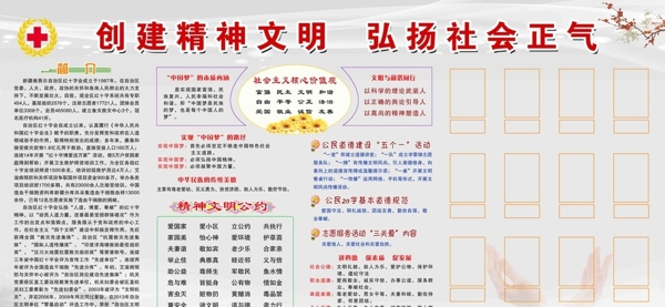 精神文明建設(shè)